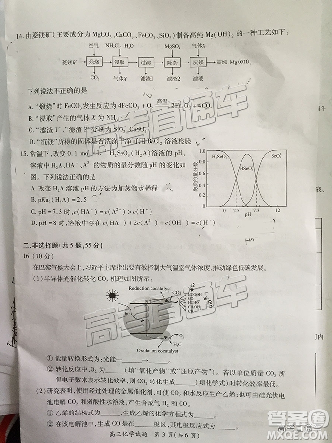 2019屆高三廈門期末質(zhì)檢化學(xué)試題及參考答案