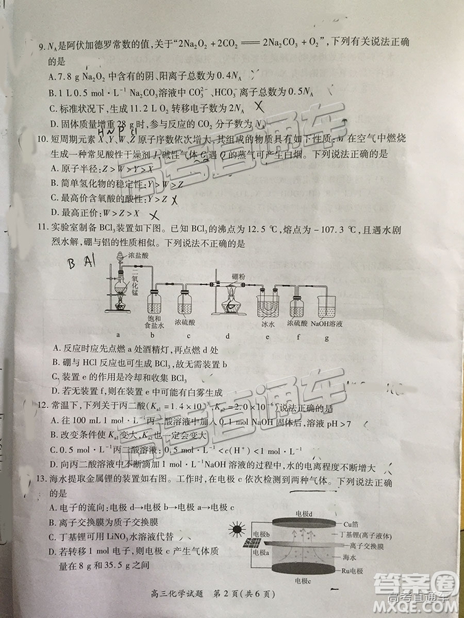 2019屆高三廈門期末質(zhì)檢化學(xué)試題及參考答案