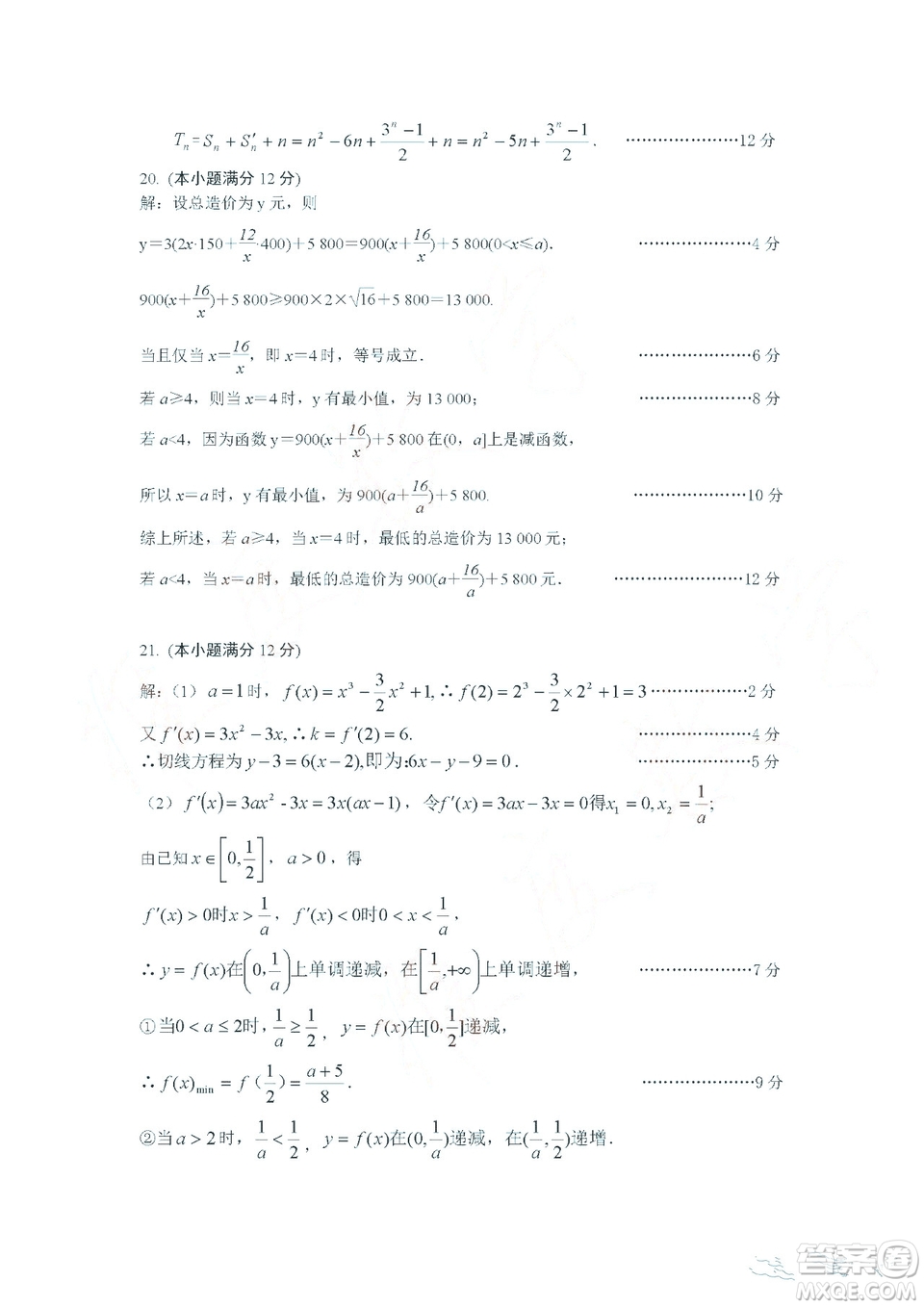 沈陽市2018-2019學(xué)年高二上學(xué)期期末教學(xué)質(zhì)量監(jiān)測文科數(shù)學(xué)試題及答案解析