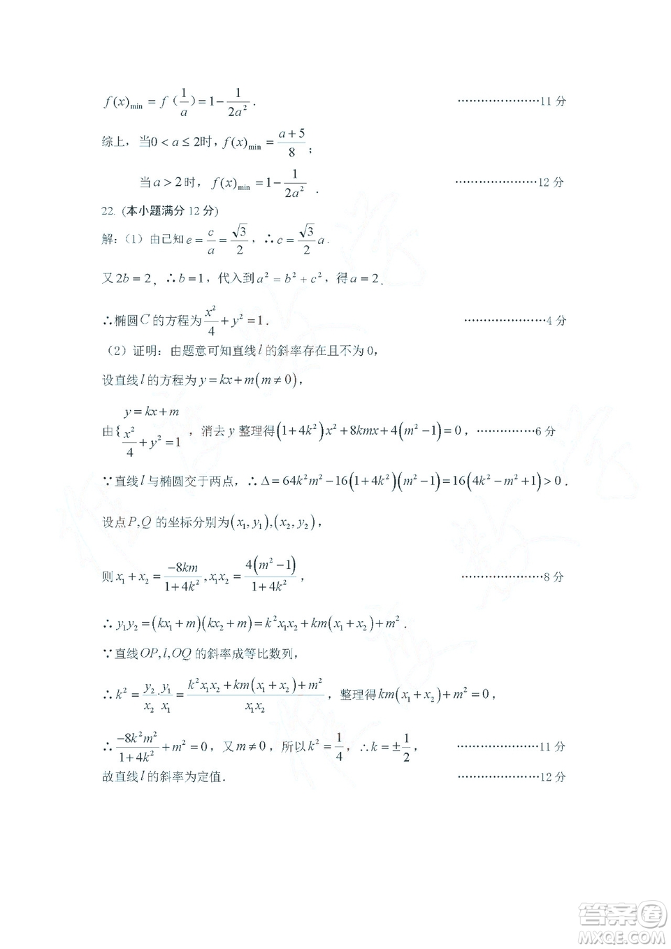 沈陽市2018-2019學(xué)年高二上學(xué)期期末教學(xué)質(zhì)量監(jiān)測文科數(shù)學(xué)試題及答案解析