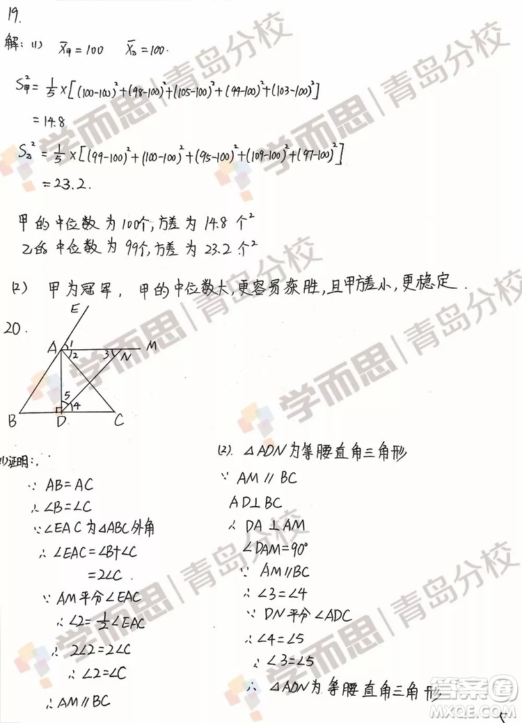 青島市北2018-2019學年度第一學期八年級期末測試數(shù)學試卷答案