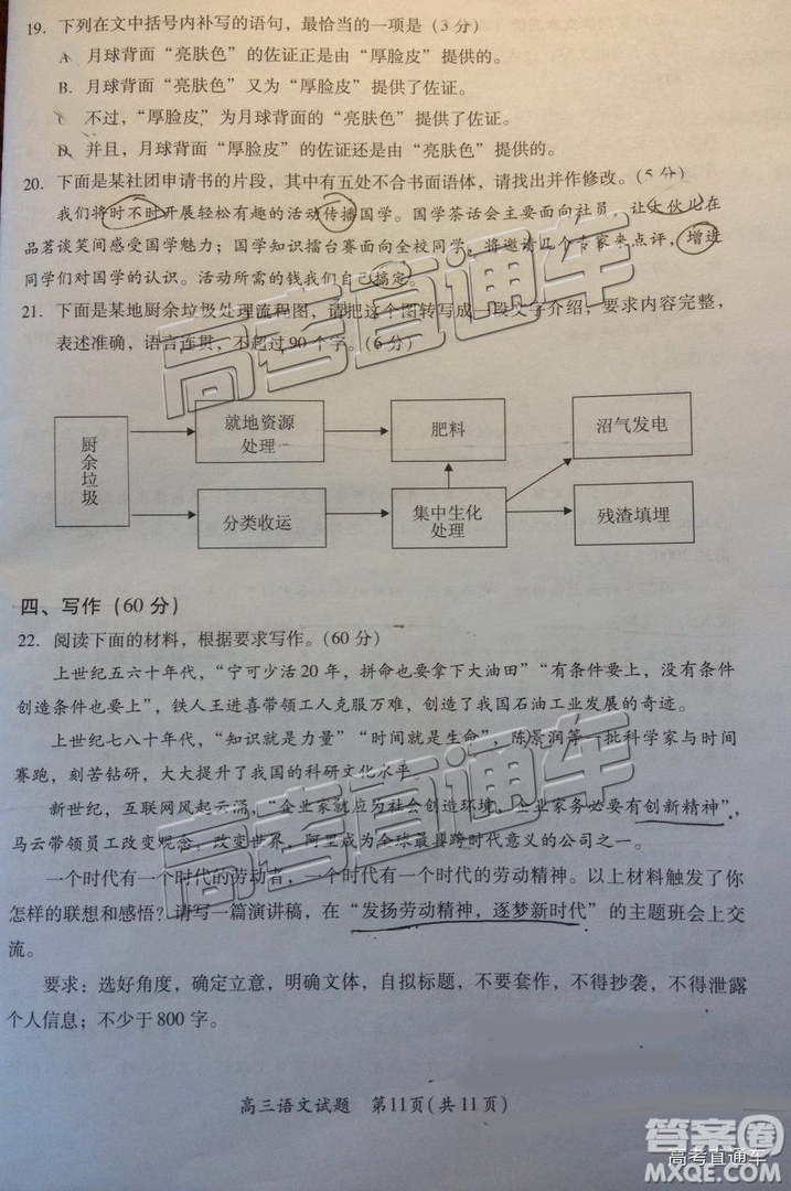 2019屆高三廈門期末質(zhì)檢語文試題及參考答案