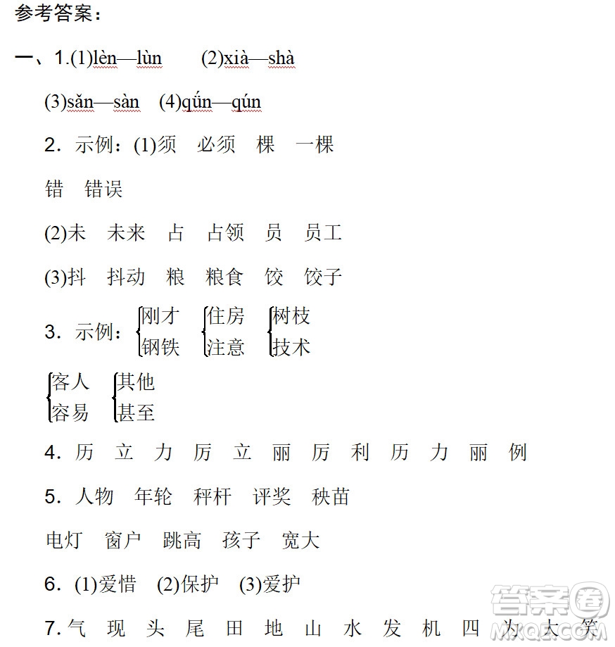 2018-2019年最新部編版小學(xué)二年級(jí)語(yǔ)文上冊(cè)期末測(cè)試卷10試題及答案