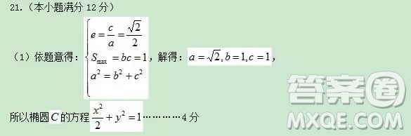 2018-2019年沈陽郊聯(lián)體高三上學期文科數(shù)學期末考試答案