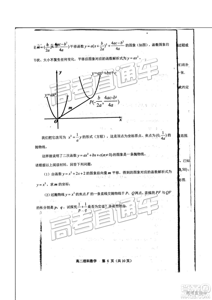 2019年貴陽高二期末考試?yán)頂?shù)試題及參考答案