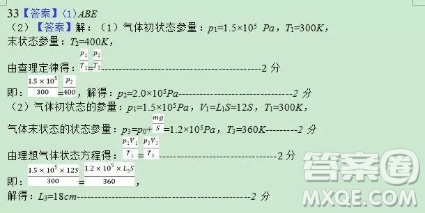 2018-2019學(xué)年度上學(xué)期沈陽(yáng)市郊聯(lián)體期末考試高三理科綜合試題答案