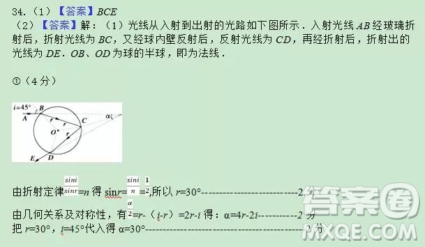 2018-2019學(xué)年度上學(xué)期沈陽(yáng)市郊聯(lián)體期末考試高三理科綜合試題答案