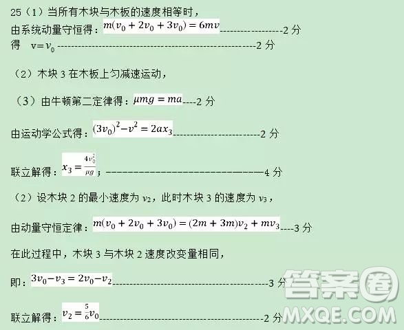 2018-2019學(xué)年度上學(xué)期沈陽(yáng)市郊聯(lián)體期末考試高三理科綜合試題答案