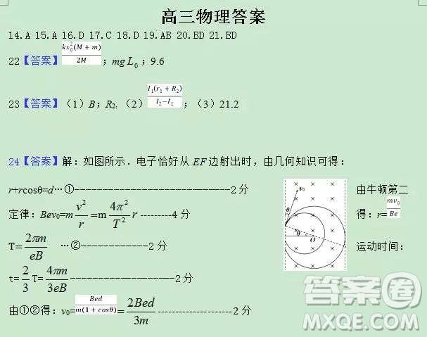 2018-2019學(xué)年度上學(xué)期沈陽(yáng)市郊聯(lián)體期末考試高三理科綜合試題答案