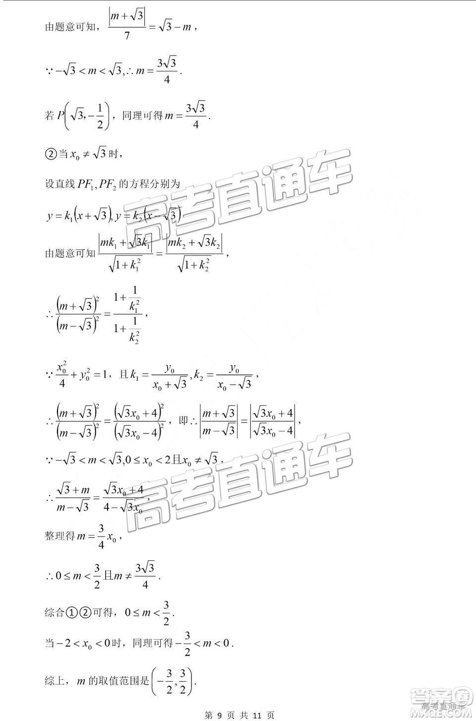 2019屆高三沈陽一模理數(shù)試卷及參考答案