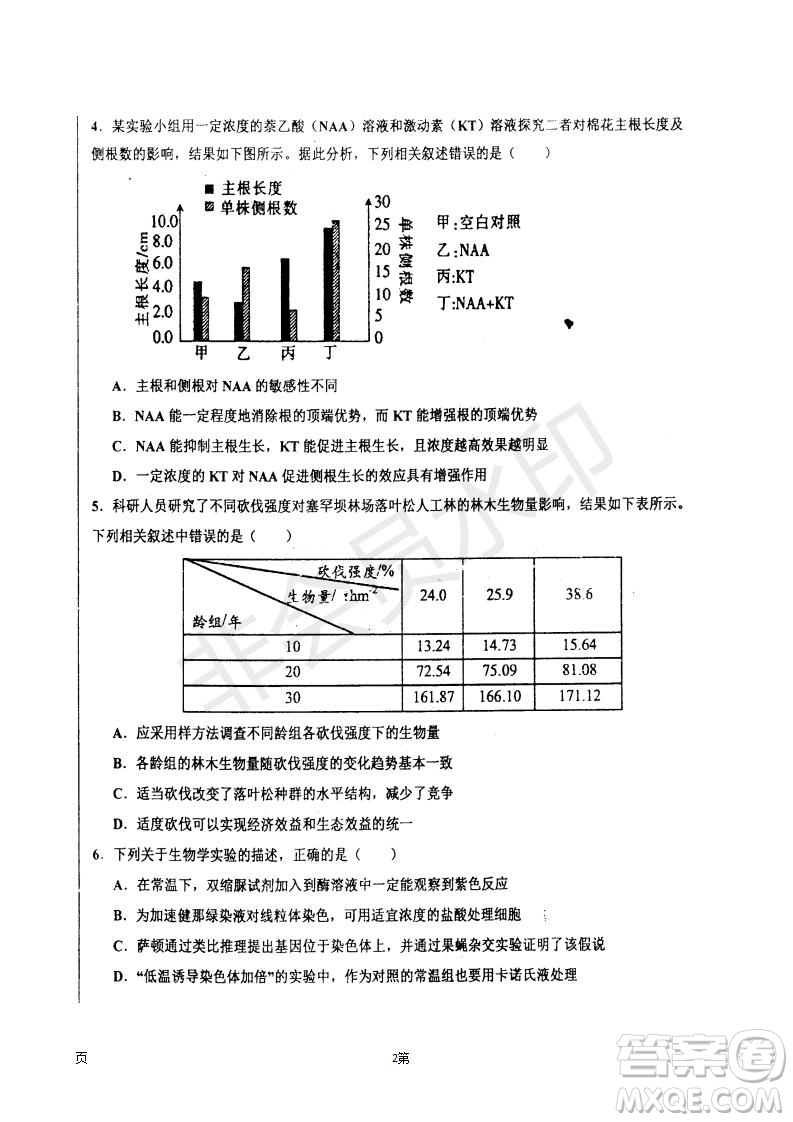 2019屆河北省衡水中學高三上學期七調(diào)考試理科綜合試題及答案