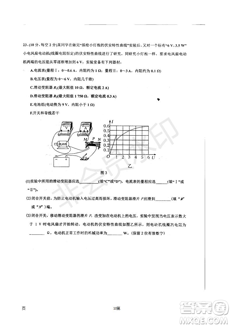 2019屆河北省衡水中學高三上學期七調(diào)考試理科綜合試題及答案