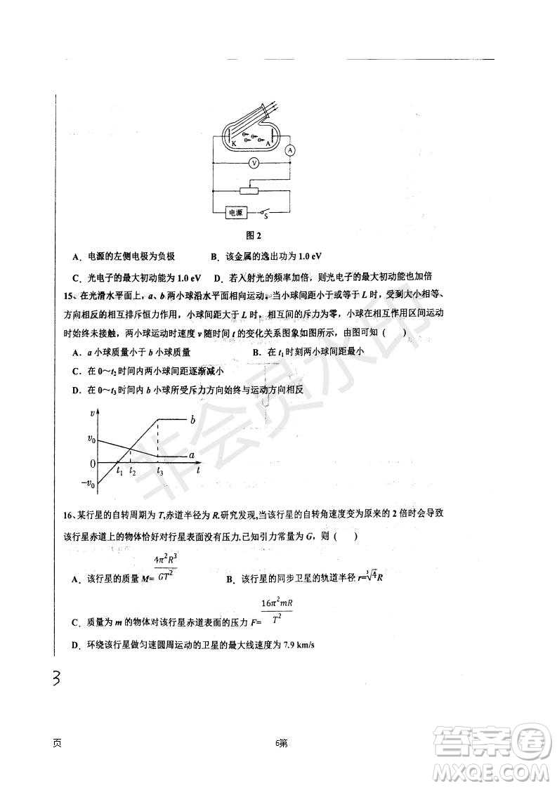 2019屆河北省衡水中學高三上學期七調(diào)考試理科綜合試題及答案