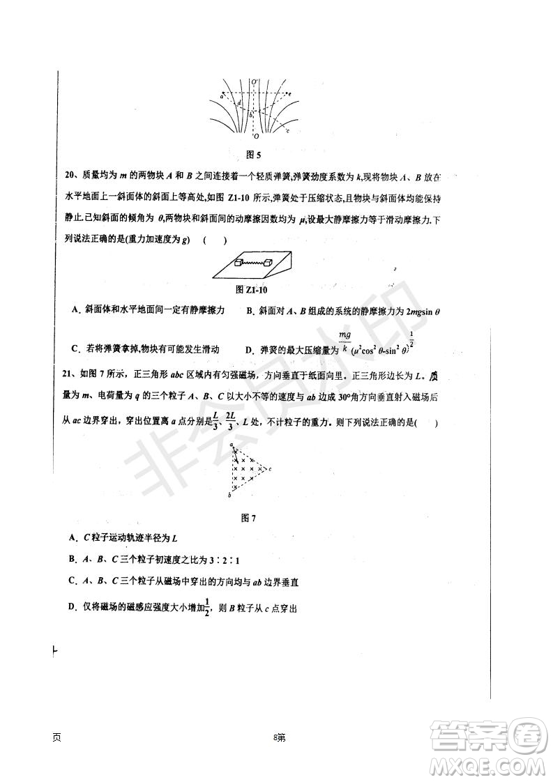 2019屆河北省衡水中學高三上學期七調(diào)考試理科綜合試題及答案