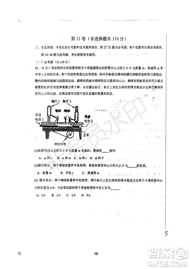 2019屆河北省衡水中學高三上學期七調(diào)考試理科綜合試題及答案