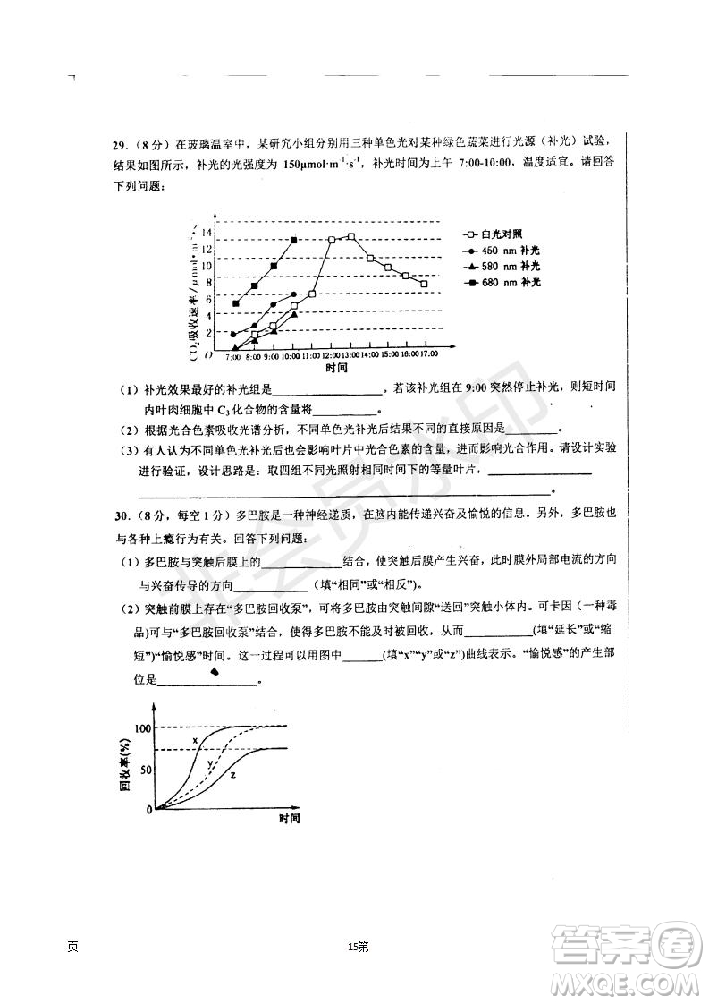 2019屆河北省衡水中學高三上學期七調(diào)考試理科綜合試題及答案