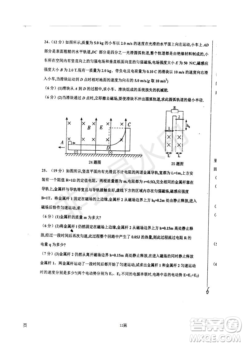 2019屆河北省衡水中學高三上學期七調(diào)考試理科綜合試題及答案