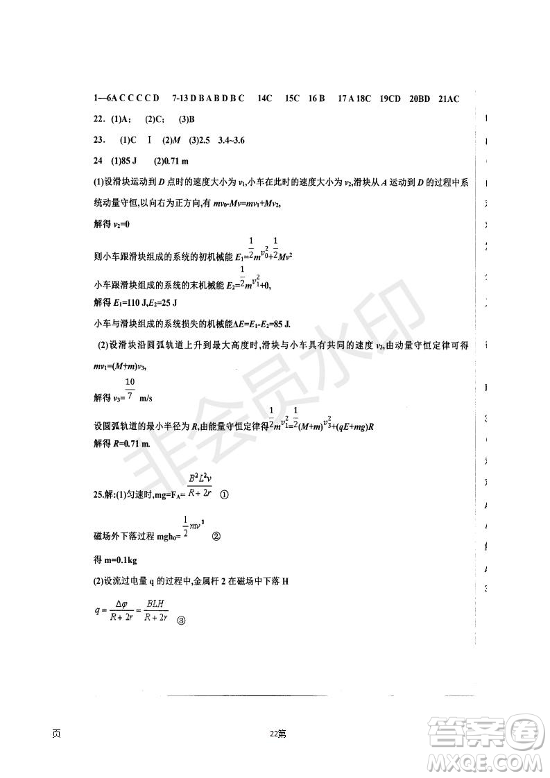 2019屆河北省衡水中學高三上學期七調(diào)考試理科綜合試題及答案