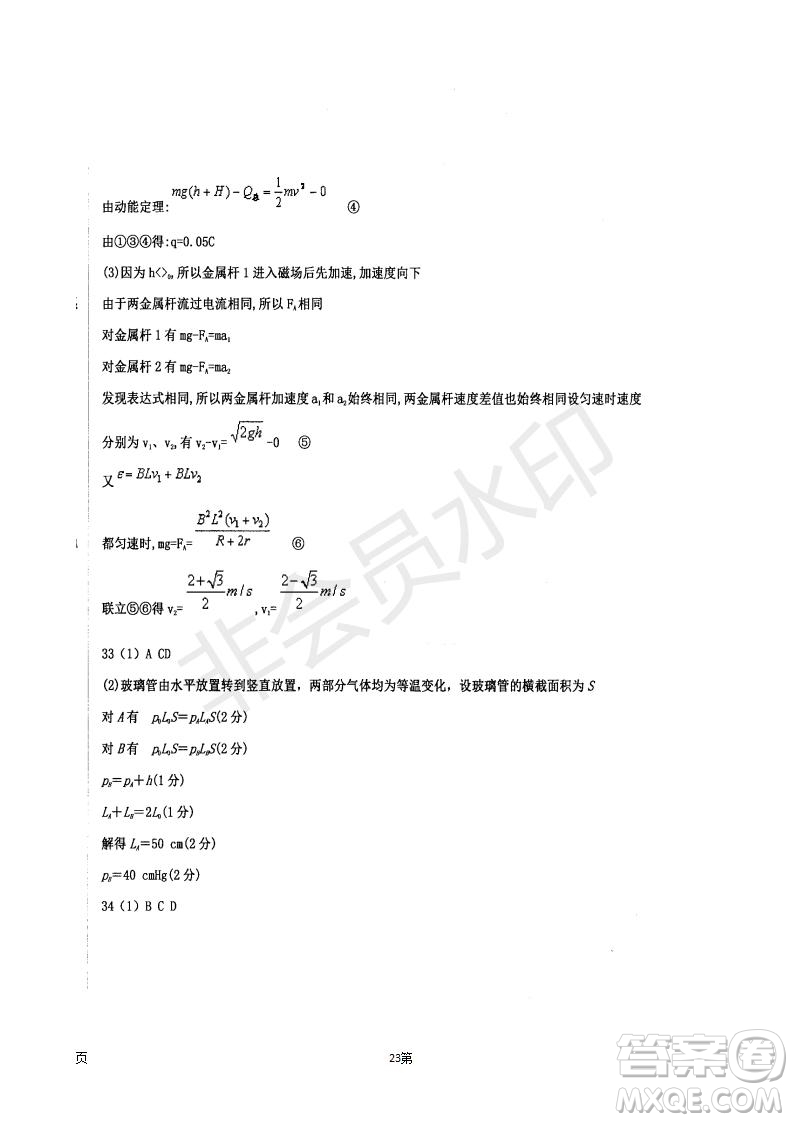 2019屆河北省衡水中學高三上學期七調(diào)考試理科綜合試題及答案