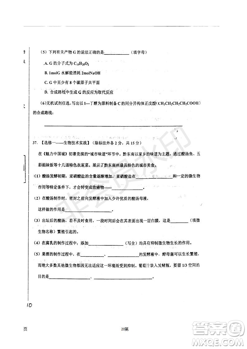 2019屆河北省衡水中學高三上學期七調(diào)考試理科綜合試題及答案