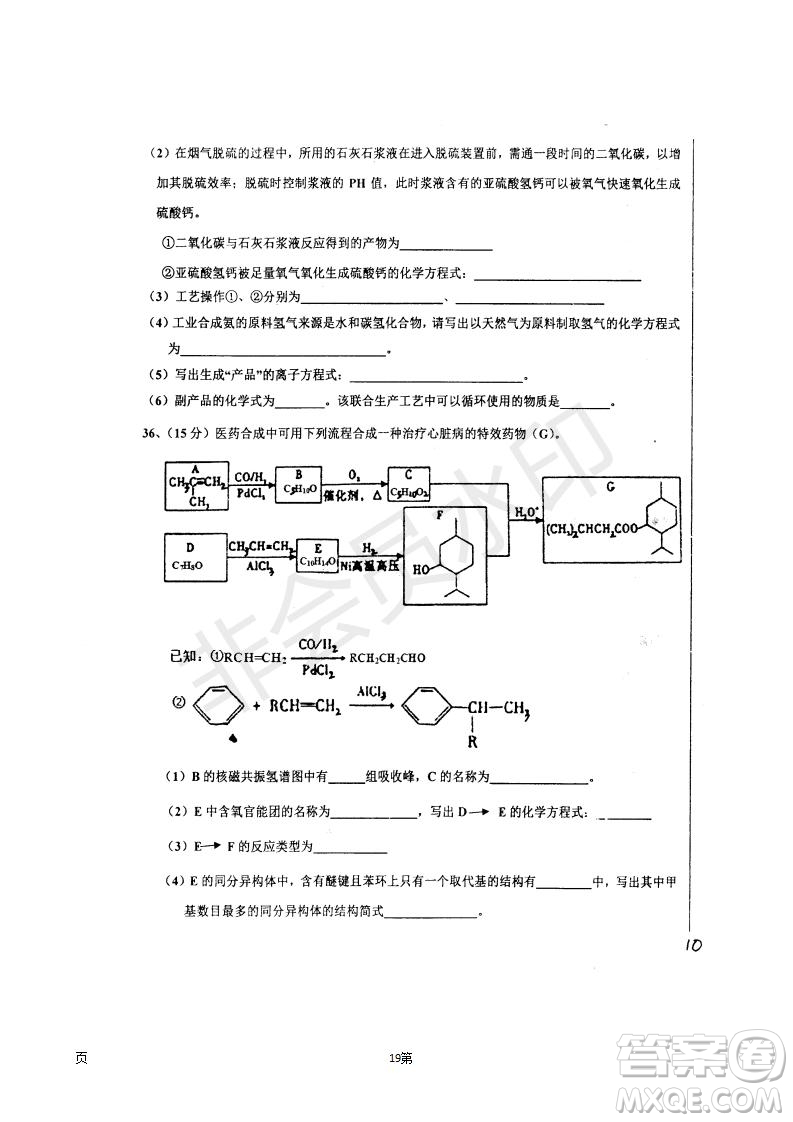 2019屆河北省衡水中學高三上學期七調(diào)考試理科綜合試題及答案