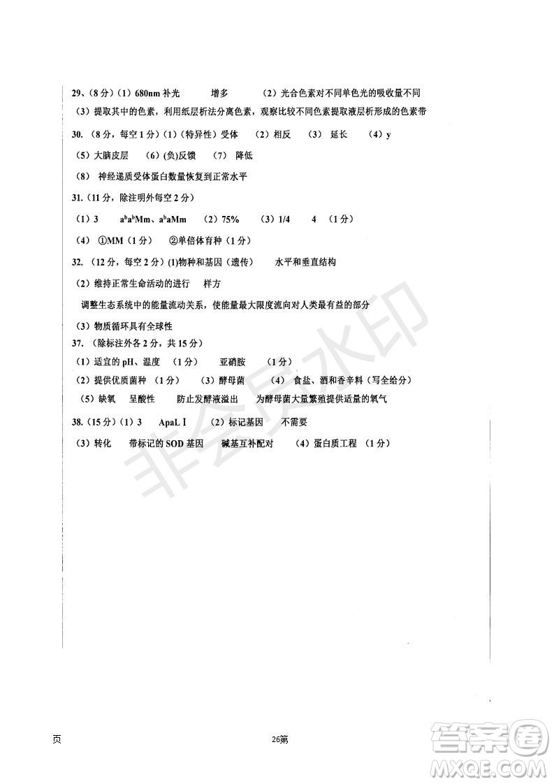 2019屆河北省衡水中學高三上學期七調(diào)考試理科綜合試題及答案