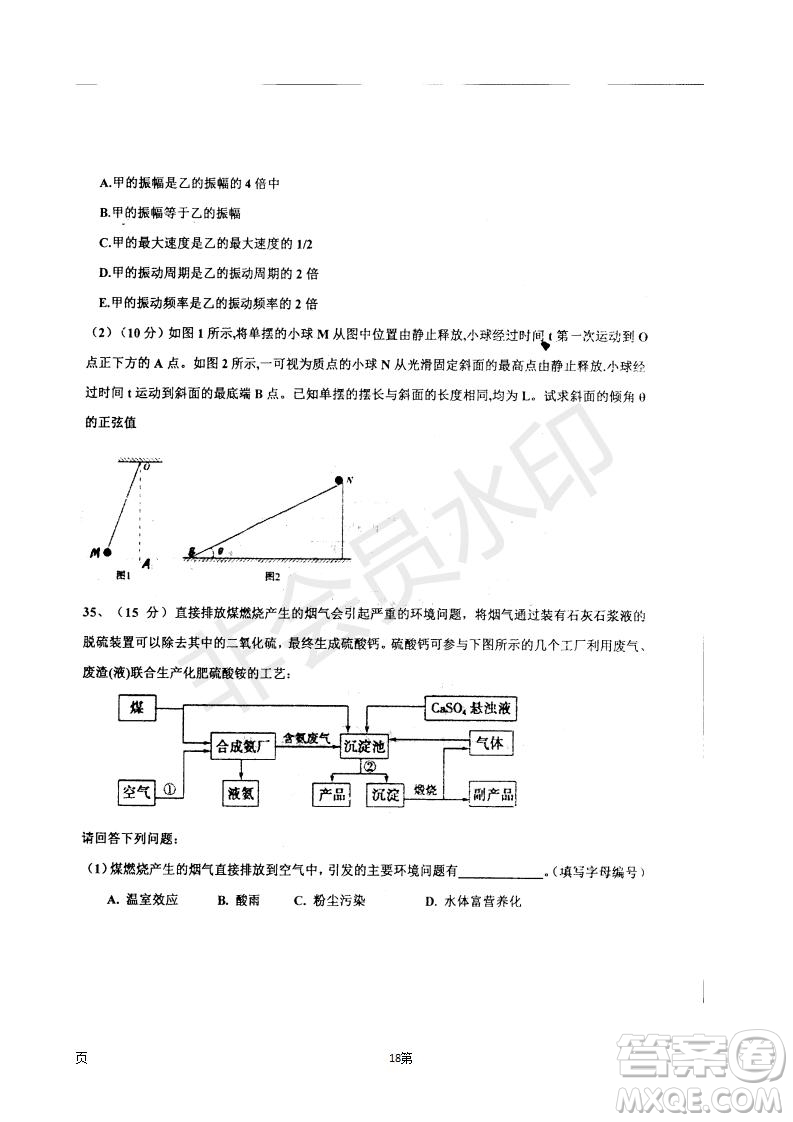 2019屆河北省衡水中學高三上學期七調(diào)考試理科綜合試題及答案