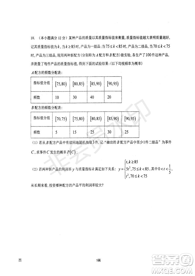 2019屆河北省衡水中學(xué)高三上學(xué)期七調(diào)考試?yán)砜茢?shù)學(xué)試題及答案