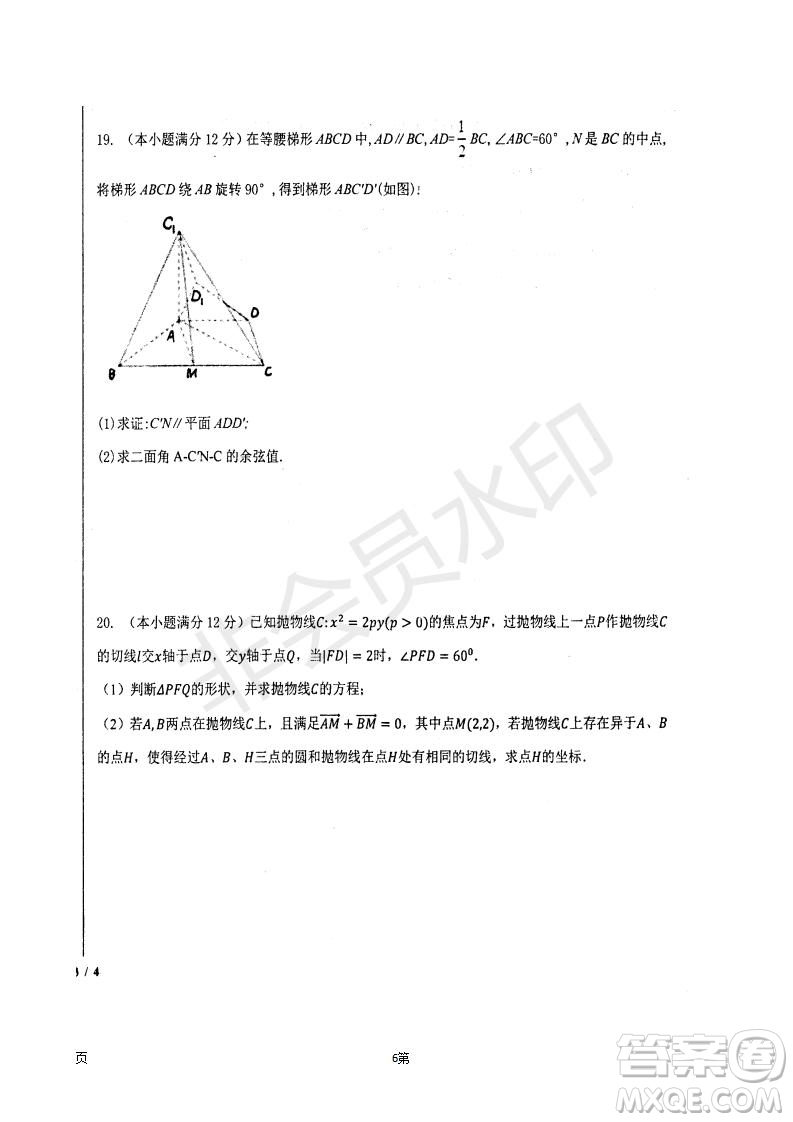 2019屆河北省衡水中學(xué)高三上學(xué)期七調(diào)考試?yán)砜茢?shù)學(xué)試題及答案