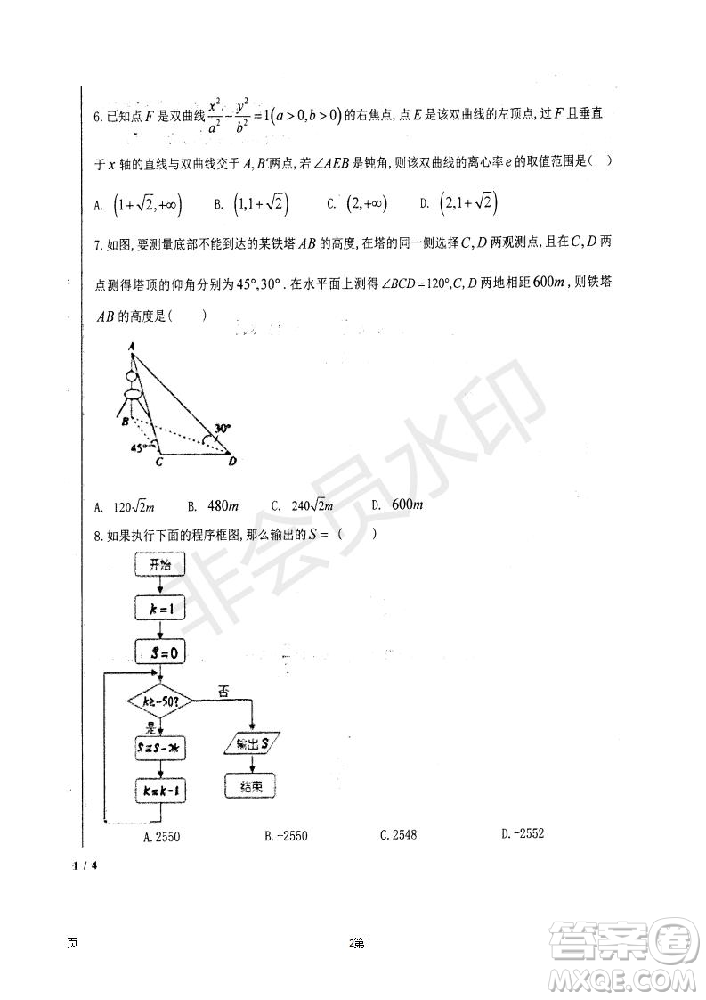 2019屆河北省衡水中學(xué)高三上學(xué)期七調(diào)考試?yán)砜茢?shù)學(xué)試題及答案