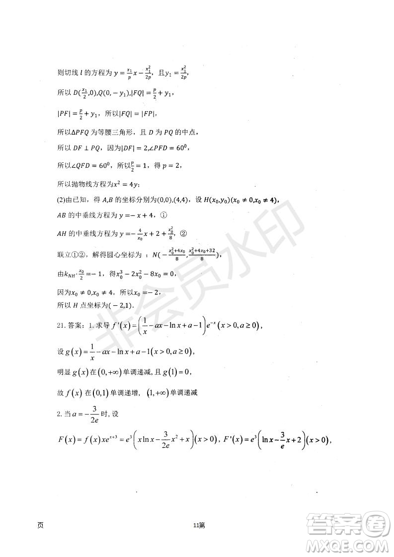 2019屆河北省衡水中學(xué)高三上學(xué)期七調(diào)考試?yán)砜茢?shù)學(xué)試題及答案