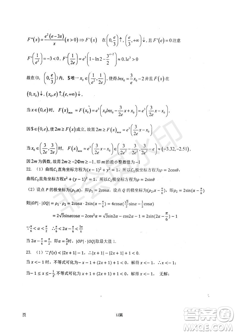 2019屆河北省衡水中學(xué)高三上學(xué)期七調(diào)考試?yán)砜茢?shù)學(xué)試題及答案