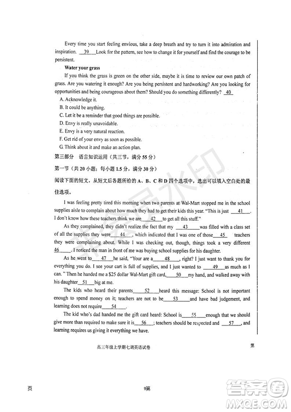 衡水中學(xué)2018-2019學(xué)年度高三年級(jí)上七調(diào)考試英語(yǔ)試卷及答案