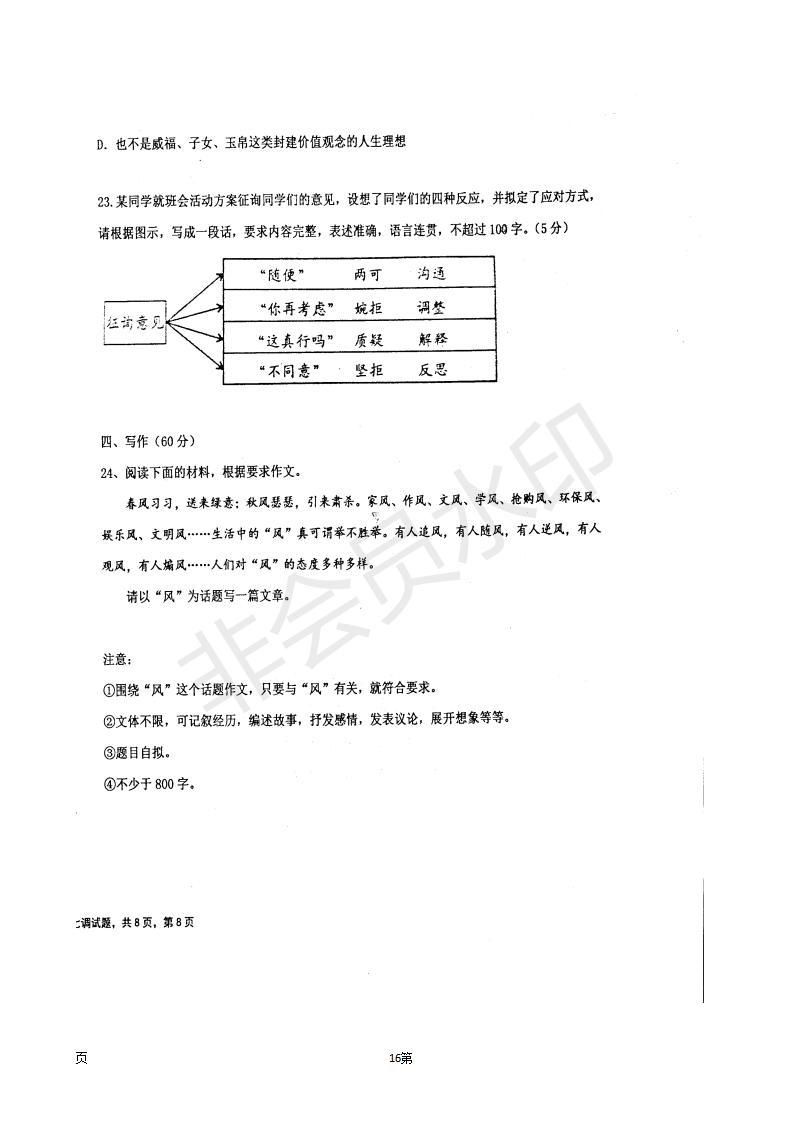 2019屆河北省衡水中學(xué)高三上學(xué)期七調(diào)考試語(yǔ)文試題及答案