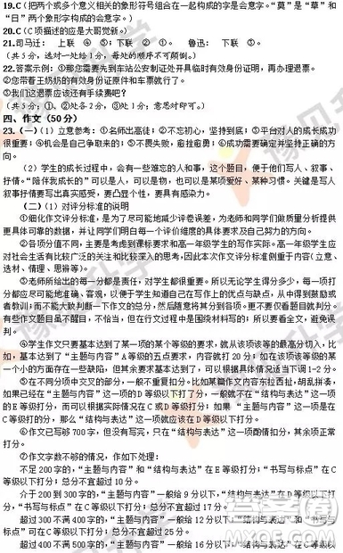 2018-2019鄭州高一年級上學(xué)期期末考試語文參考答案