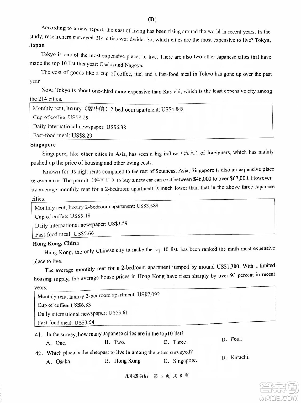 2018-2019年廣州白云區(qū)初三上期末測試英語試卷及答案