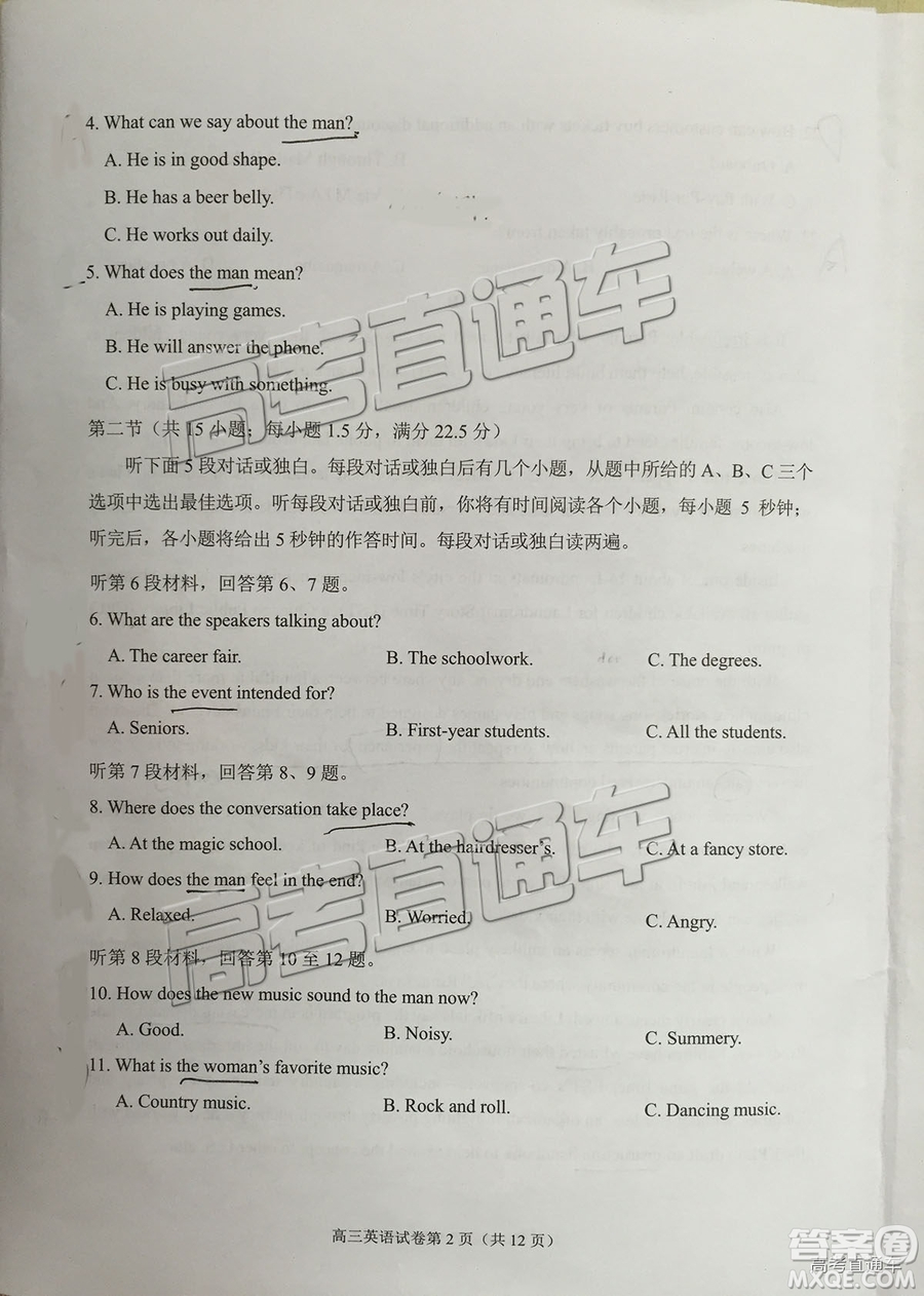 2019屆高三廈門質(zhì)檢英語(yǔ)試題及參考答案