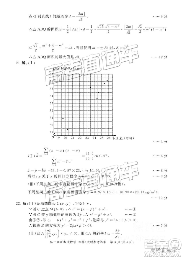 2019年成都高二期末考試?yán)頂?shù)試卷及參考答案