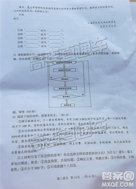 2019高三東莞期末調(diào)研語(yǔ)文試題及參考答案