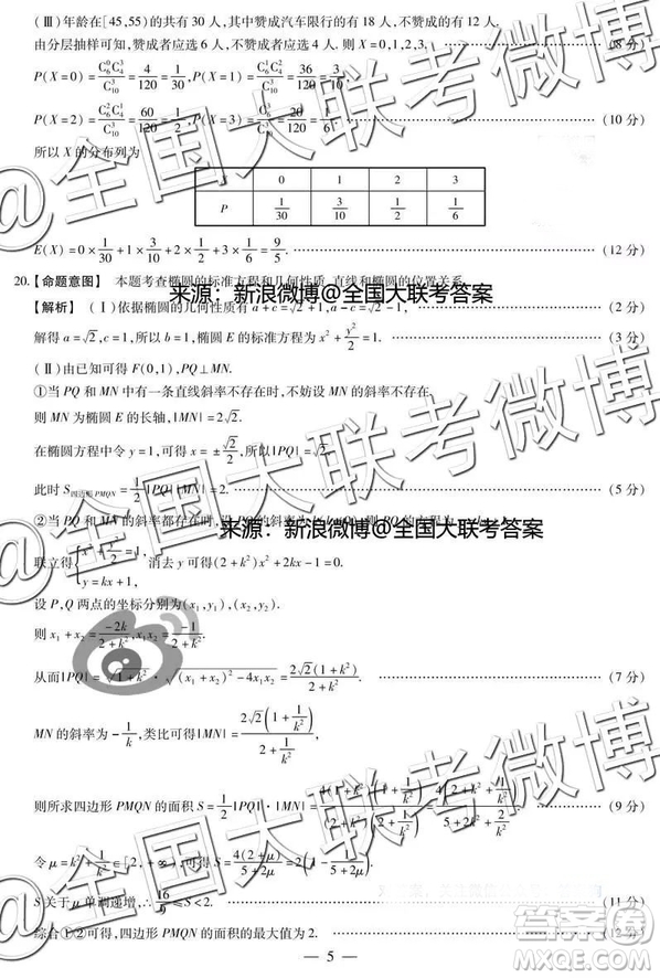 河南安陽(yáng)2019屆高三畢業(yè)班第一次模擬考試?yán)砜茢?shù)學(xué)答案