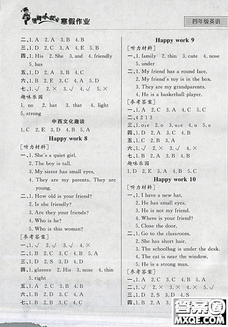 2019新版黃岡小狀元寒假作業(yè)四年級英語全國通用版參考答案