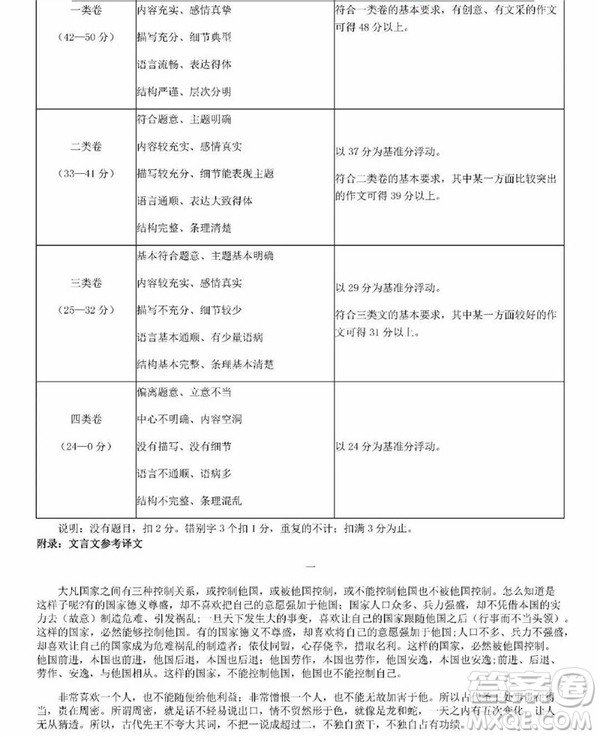 2019屆北京豐臺高三上學期期末考試語文試卷及答案