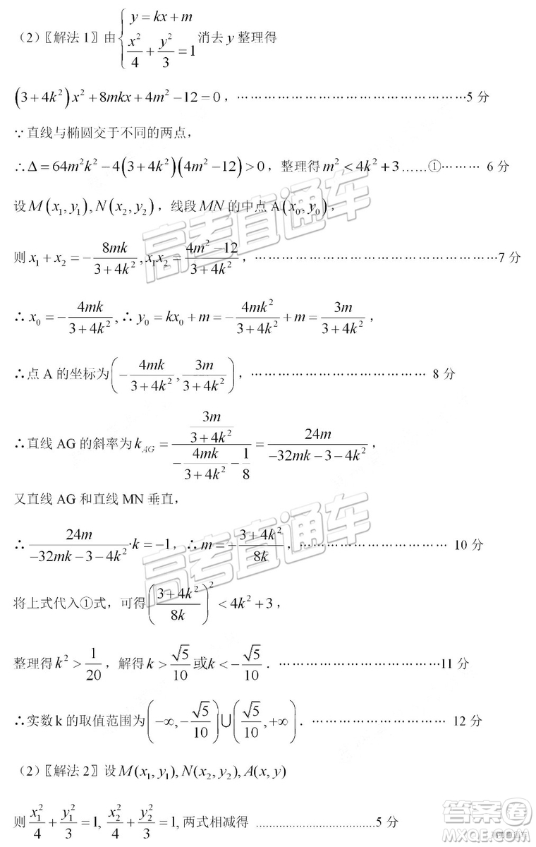 2019高三惠州三調(diào)理數(shù)試題及參考答案