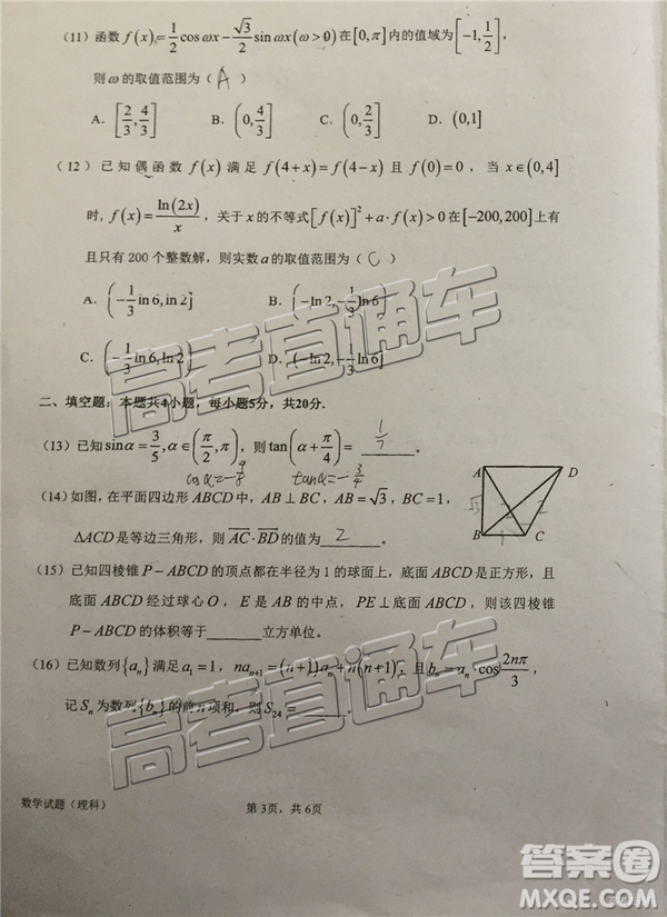 2019高三惠州三調(diào)理數(shù)試題及參考答案