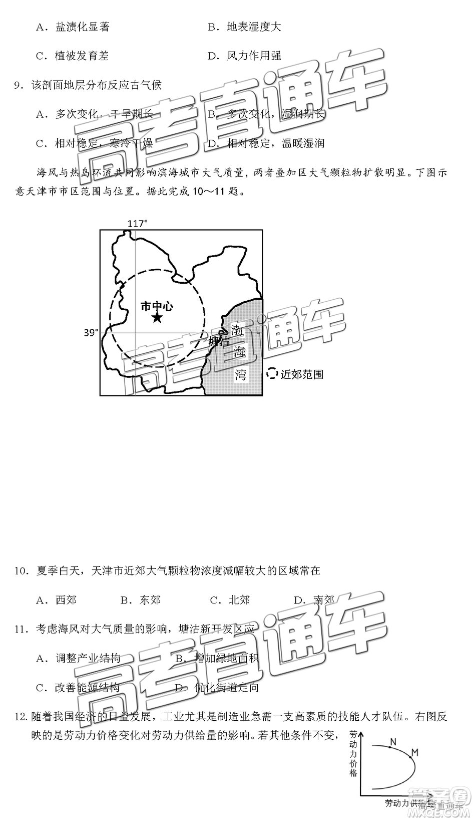 2019屆高三惠州三調(diào)文綜試題及參考答案