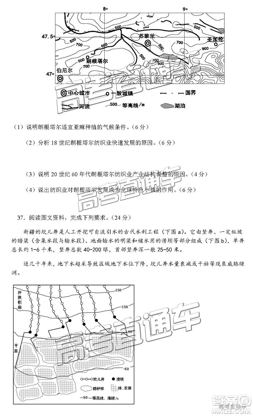 2019屆高三惠州三調(diào)文綜試題及參考答案