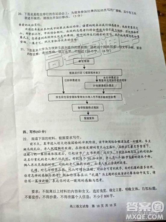 清遠市2018-2019學(xué)年度第一學(xué)期期末教學(xué)質(zhì)量檢測高三語文試題及答案解析