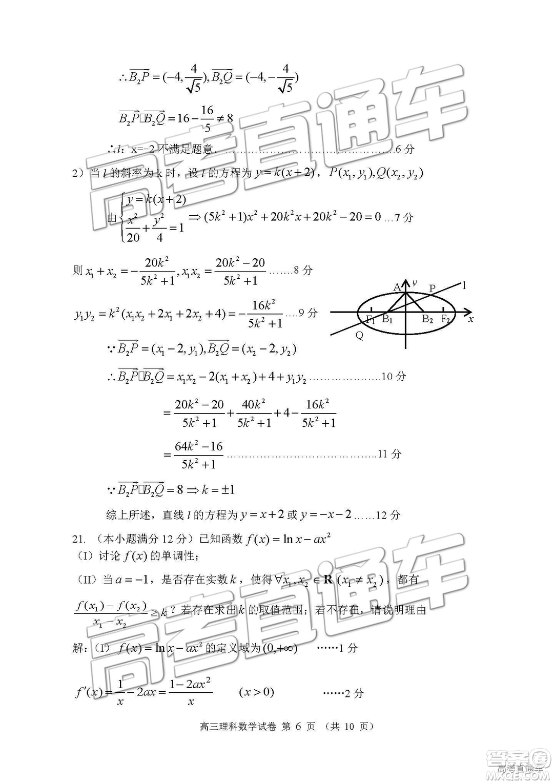 清遠(yuǎn)市2018-2019學(xué)年度第一學(xué)期期末教學(xué)質(zhì)量檢測(cè)高三理數(shù)試題及答案解析