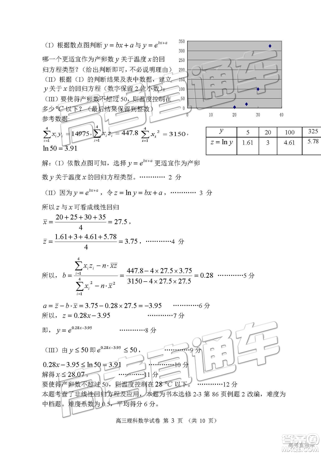 清遠(yuǎn)市2018-2019學(xué)年度第一學(xué)期期末教學(xué)質(zhì)量檢測(cè)高三理數(shù)試題及答案解析