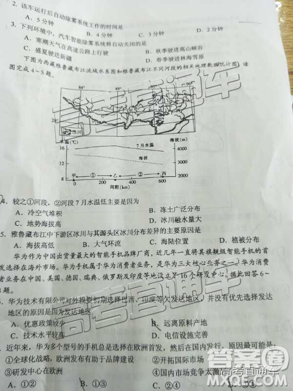 清遠市2018-2019學年度第一學期期末教學質(zhì)量檢測高三文綜試題及答案解析